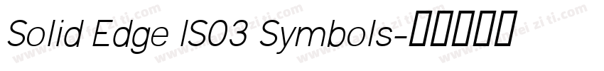 Solid Edge ISO3 Symbols字体转换